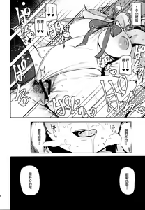 Page 20 of Tsuki ni Samayou Mono - preview thumbnail