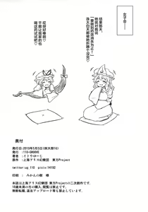 Page 21 of Yuyuko-sama wa Yaritai Houdai! - preview thumbnail