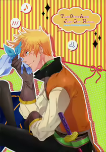 Page 3 of Imitation Re:play - preview thumbnail