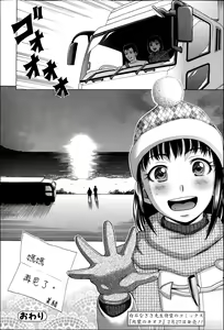 Page 20 of Ningyou - preview thumbnail
