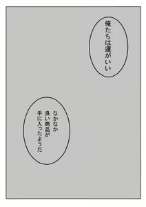 Page 24 of Hai no majo no junan - preview thumbnail