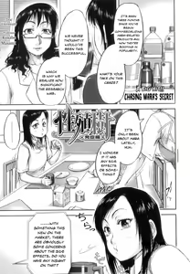 Seishokuki <Hasshou Hen> | Seishokuki <Outbreak Chapter> — hentai manga cover on Fhentai