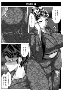 Page 21 of Kaa-san to Atsui Isshuukan - preview thumbnail