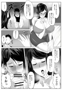 Page 6 of Kaa-san to Atsui Isshuukan - preview thumbnail