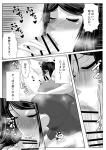 Page 7 of Kaa-san to Atsui Isshuukan - preview thumbnail