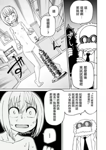 Page 16 of Kandoa 100 bai！ Itai GIRL - preview thumbnail
