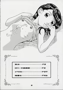 Page 3 of Kodomo no Yokujou - Desire of Infant - preview thumbnail