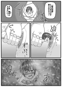 Page 17 of Yuusha ga Chiisaku sarete Ecchi na Koto o Sarete shimau Manga - preview thumbnail
