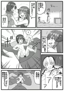 Page 3 of Yuusha ga Chiisaku sarete Ecchi na Koto o Sarete shimau Manga - preview thumbnail