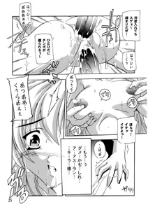 Page 22 of Lacus Destiny - Soushuuhen 2 - preview thumbnail