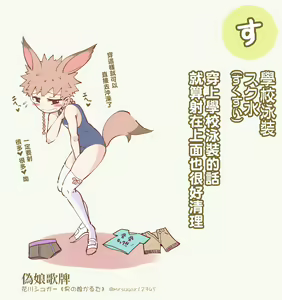 Page 13 of Otoko no Ko Karuta | 偽娘歌牌 - preview thumbnail