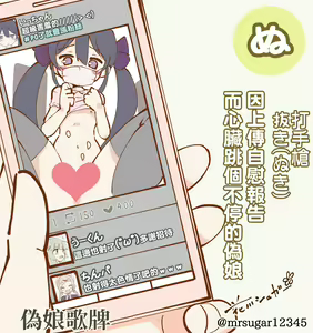 Page 23 of Otoko no Ko Karuta | 偽娘歌牌 - preview thumbnail