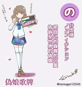 Page 25 of Otoko no Ko Karuta | 偽娘歌牌 - preview thumbnail