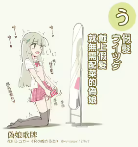 Page 3 of Otoko no Ko Karuta | 偽娘歌牌 - preview thumbnail
