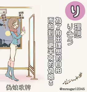 Page 40 of Otoko no Ko Karuta | 偽娘歌牌 - preview thumbnail
