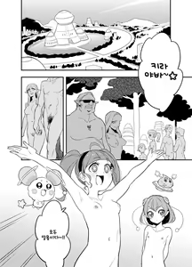 Page 3 of Wakusei Supponpon ni Yattekita StaPre no Gag Manga | 혹성 스폰폰에 찾아온 스타프리의 개그만화 - preview thumbnail