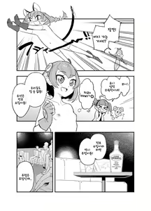 Page 6 of Wakusei Supponpon ni Yattekita StaPre no Gag Manga | 혹성 스폰폰에 찾아온 스타프리의 개그만화 - preview thumbnail