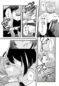 Page 2 of Tebasakyu!! - preview thumbnail
