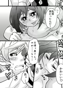 Page 3 of Tebasakyu!! - preview thumbnail