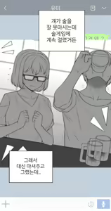 Page 51 of Kanojo wa Atama no Neji ga Nuketeru - preview thumbnail