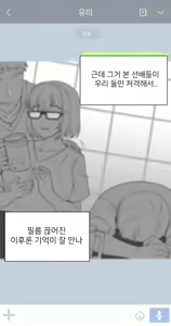 Page 52 of Kanojo wa Atama no Neji ga Nuketeru - preview thumbnail