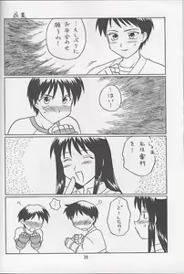 Page 23 of Mega Chougoukin Onsen Panda-chan - preview thumbnail