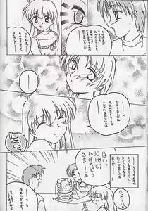 Page 55 of Mega Chougoukin Onsen Panda-chan - preview thumbnail