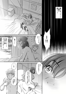 Page 41 of Nudist Beach e Shinkon Ryokou Saserareta Tsuma - preview thumbnail