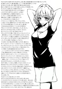 Page 21 of Kaede-san to Yukkuri Aibu Suru Hon - preview thumbnail