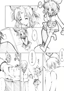 Page 4 of Mille Crepes - preview thumbnail