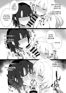 Page 16 of Kekkon Kan Sukebe Roku 2 | 결혼함 호색록2 - preview thumbnail