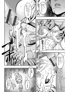 Page 156 of Dain no Meikyuu - Labyrinth of Indecency - preview thumbnail