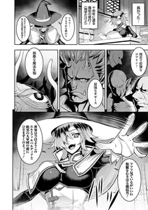 Page 164 of Dain no Meikyuu - Labyrinth of Indecency - preview thumbnail
