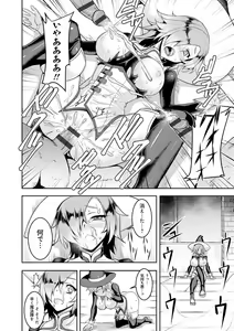 Page 170 of Dain no Meikyuu - Labyrinth of Indecency - preview thumbnail
