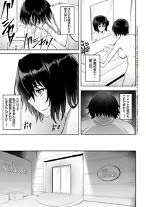 Page 43 of Dain no Meikyuu - Labyrinth of Indecency - preview thumbnail