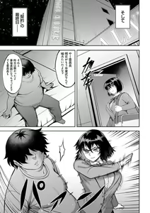 Page 51 of Dain no Meikyuu - Labyrinth of Indecency - preview thumbnail