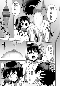 Page 55 of Dain no Meikyuu - Labyrinth of Indecency - preview thumbnail