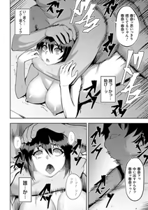 Page 62 of Dain no Meikyuu - Labyrinth of Indecency - preview thumbnail