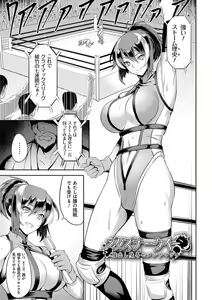 Page 65 of Dain no Meikyuu - Labyrinth of Indecency - preview thumbnail