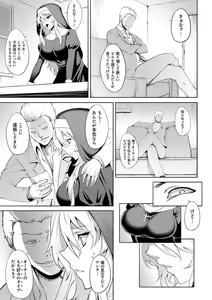 Page 7 of Dain no Meikyuu - Labyrinth of Indecency - preview thumbnail