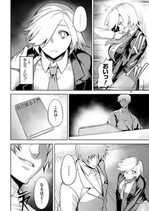 Page 88 of Dain no Meikyuu - Labyrinth of Indecency - preview thumbnail