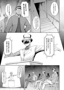 Page 89 of Dain no Meikyuu - Labyrinth of Indecency - preview thumbnail