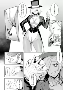 Page 90 of Dain no Meikyuu - Labyrinth of Indecency - preview thumbnail