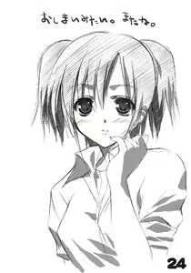 Page 23 of nanka hazukashii hon - preview thumbnail