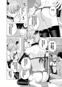 Page 5 of Punipuni ni Minarai Inma Otokonoko x Incubus-kun - preview thumbnail