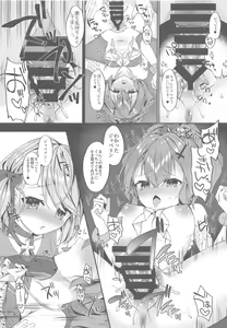 Page 16 of Jave 23 Summer - preview thumbnail