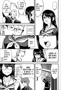 Page 10 of Boku ga Kataomoi Shiteita Bungaku Shoujo ga Keihaku na Classmate ni NTRreta Hanashi | 내가 짝사랑하고 있던 문학소녀가 경박한 반 친구에게 NTR된 이야기 - preview thumbnail