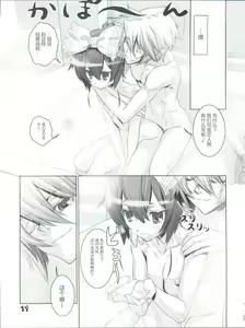 Page 20 of Shounen Maid Curo-kun ~Yokuji You Hen~ - preview thumbnail