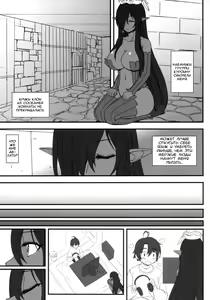 Page 4 of Kuro no Joou no Isekai Seikatsu - preview thumbnail