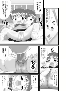 Page 13 of Onnanoko no Miryoku - preview thumbnail